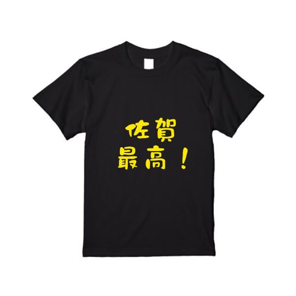 【即日発送】超特急Tシャツ - ブラック