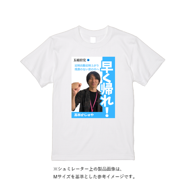 【即日発送】超特急Tシャツ - ホワイト