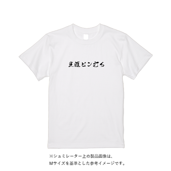 【即日発送】超特急Tシャツ - ホワイト