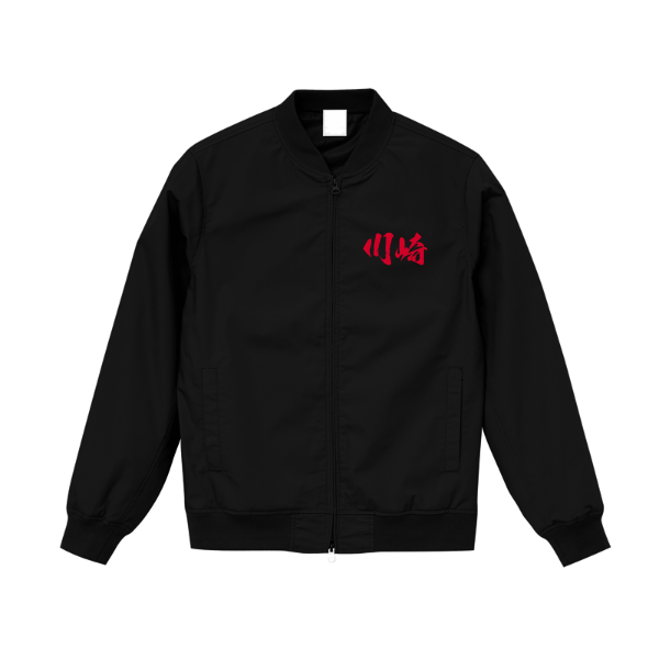タイプ MA-1 ジャケット（中綿入）