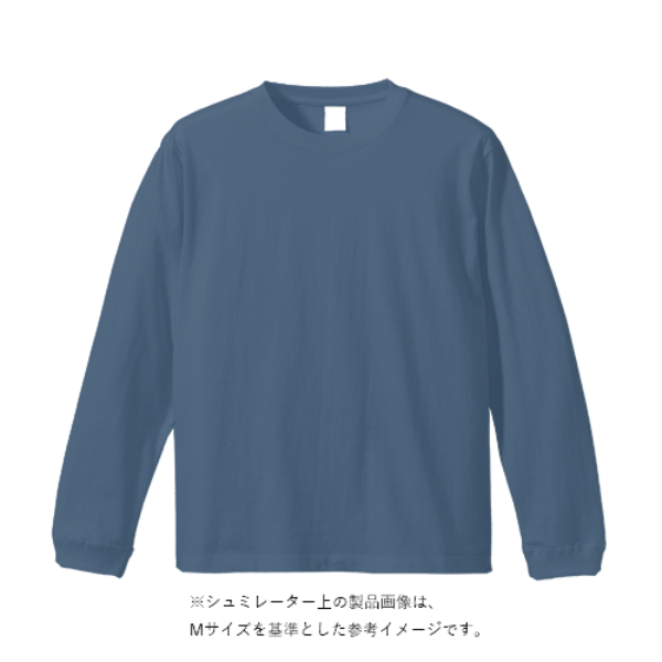 オープンエンドマックスウェイトロングスリーブTシャツ（袖リブ有り）