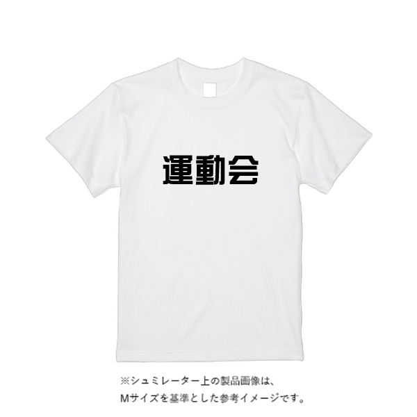 【即日発送】超特急Tシャツ - ホワイト