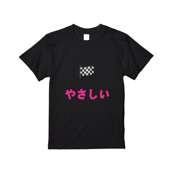 【即日発送】超特急Tシャツ - ブラック