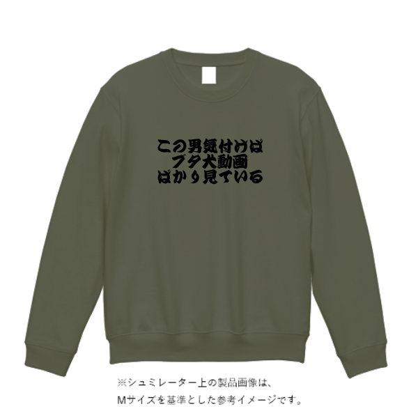 8.0オンス ギルダンヘビーブレンドクルーネック スウェットシャツ