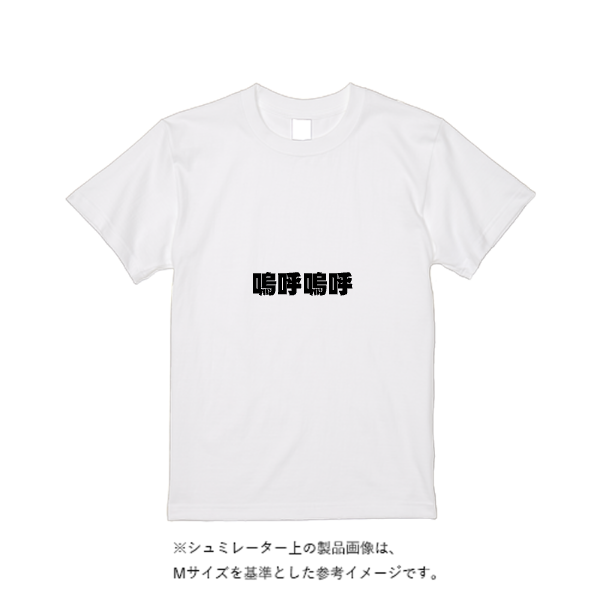 【即日発送】超特急Tシャツ - ホワイト