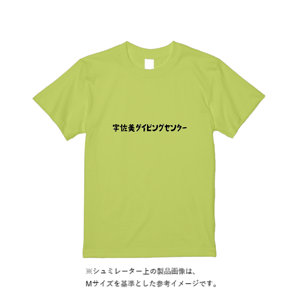 《ドライ素材定番No.1》 4.4オンス ドライ Ｔシャツ（トレンドカラー）