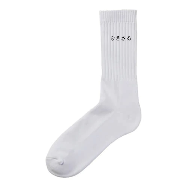 【ネーム刺繍】クルーソックス