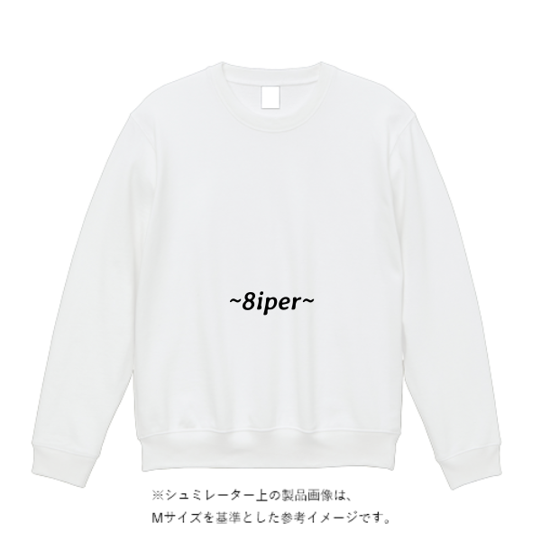 8.4オンス クルーネックライトトレーナー