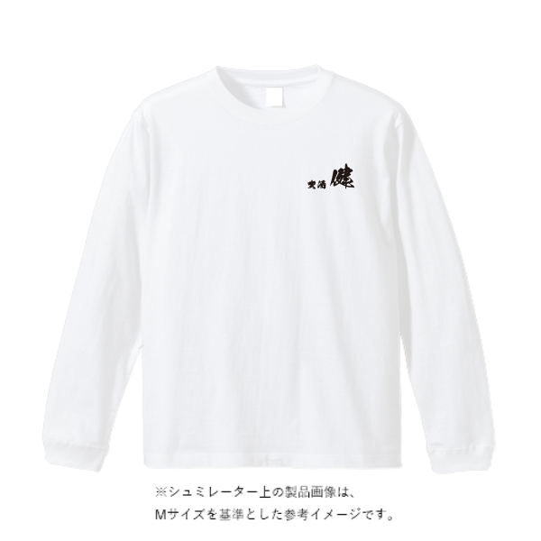 7.4オンス スーパーヘビー長袖Tシャツ（袖リブ有り）