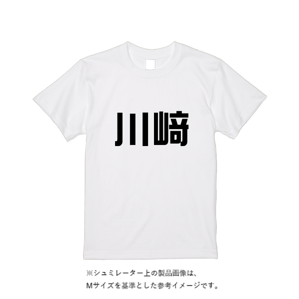 【即日発送】超特急Tシャツ - ホワイト