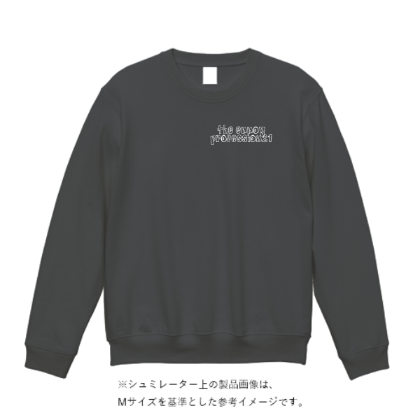 オーガニックコットンスウェットシャツ