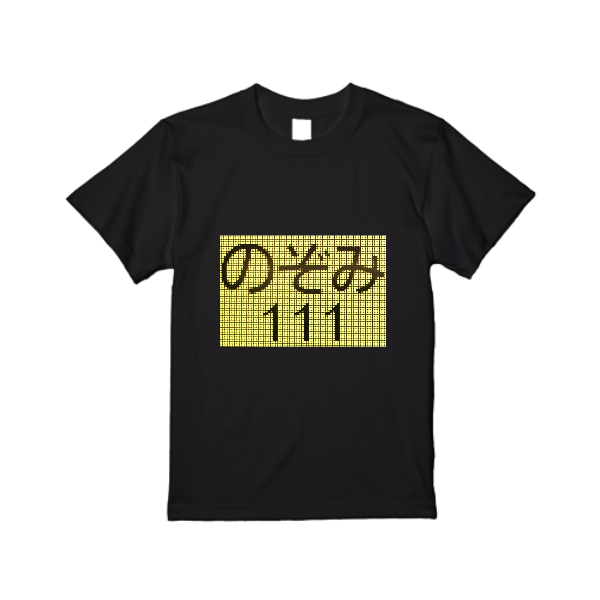 【即日発送】超特急Tシャツ - ブラック