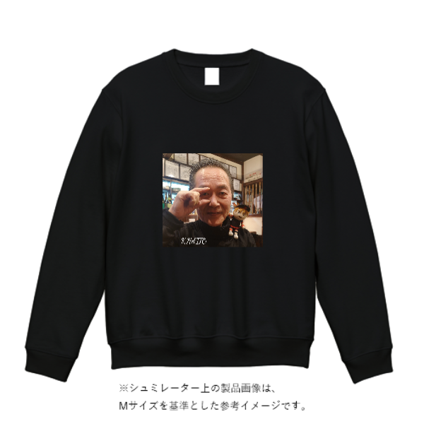 9.7オンス スタンダードトレーナー