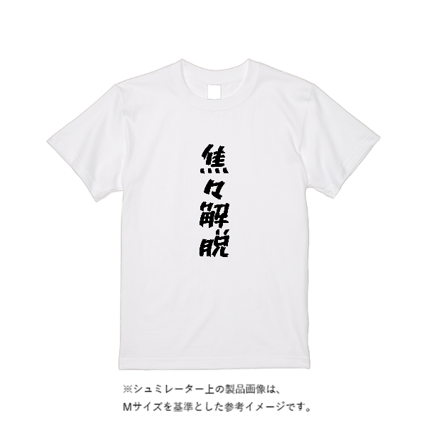 【即日発送】超特急Tシャツ - ホワイト