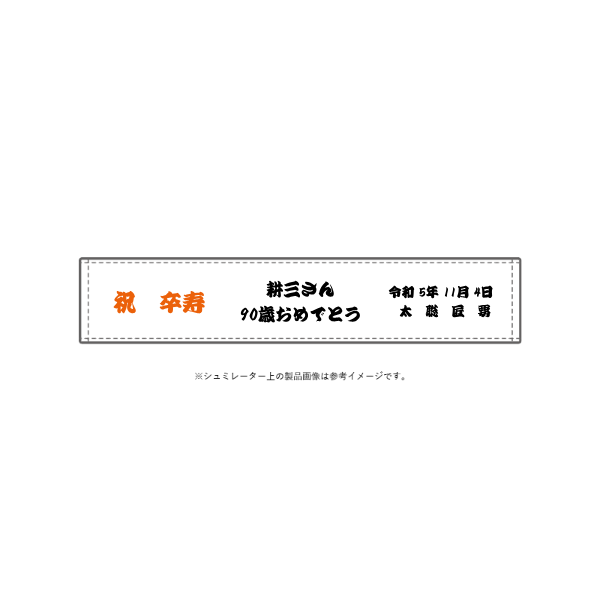 ＭＴマフラータオルヘム縫製有り（ホワイト）