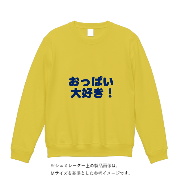 8.4オンス クルーネックライトトレーナー