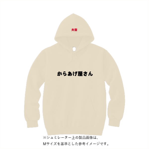 8.4オンス フーデッドライトパーカー