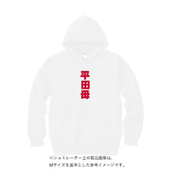 【在庫限り！35%OFF！】10.0オンス スウェット プルオーバー パーカ