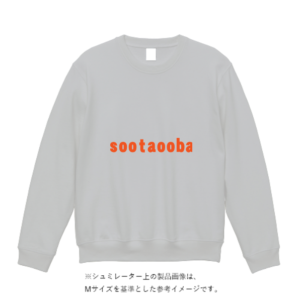 8.4オンス クルーネックライトトレーナー