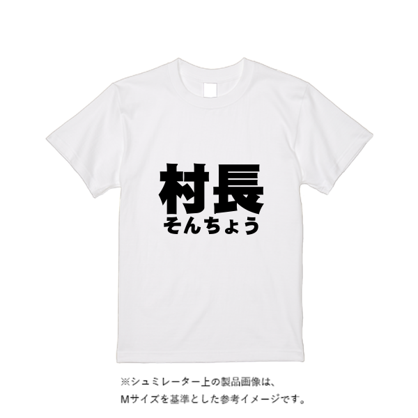 【即日発送】超特急Tシャツ - ホワイト