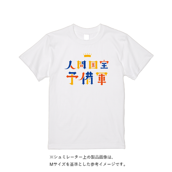 【即日発送】超特急Tシャツ - ホワイト