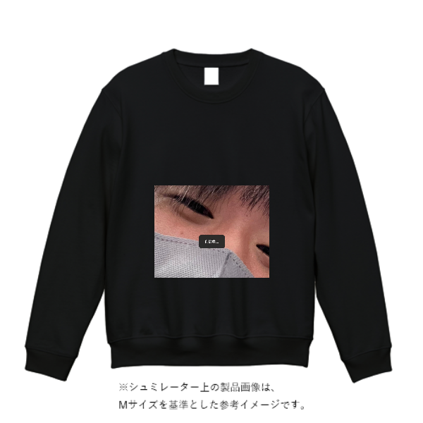 8.4オンス クルーネックライトトレーナー