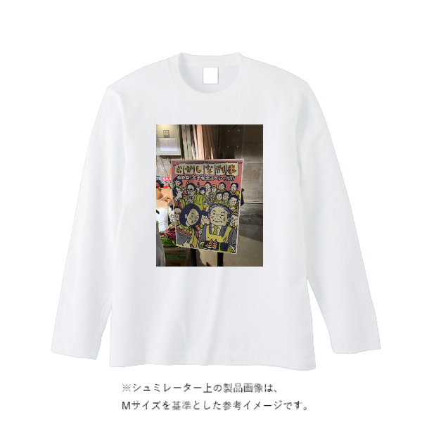 【即日発送】超特急ロングTシャツ - ホワイト