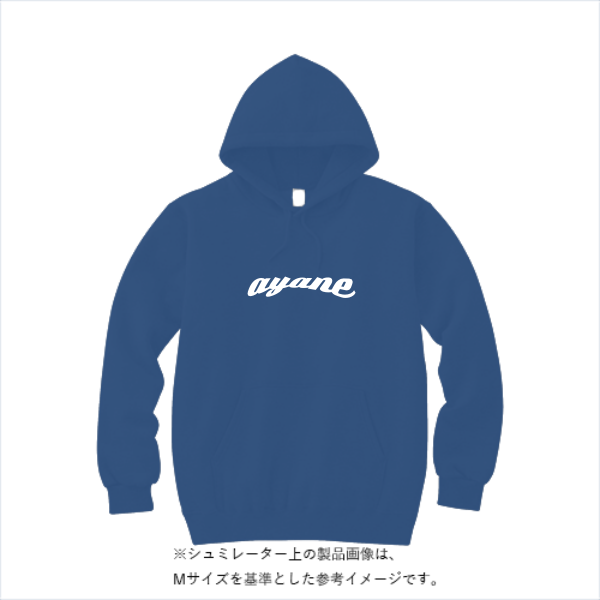 【刺繍】12.2オンスデニムスウェットプルオーバーパーカー