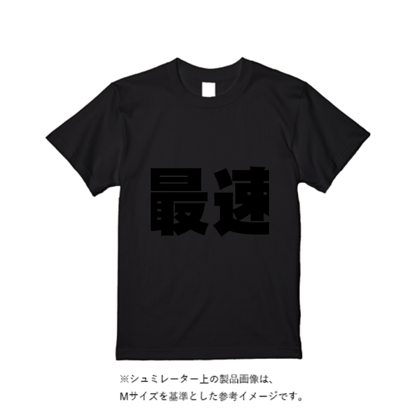 【即日発送】超特急ドライTシャツ