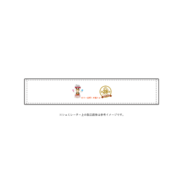 ＭＴマフラータオルヘム縫製有り（ホワイト）