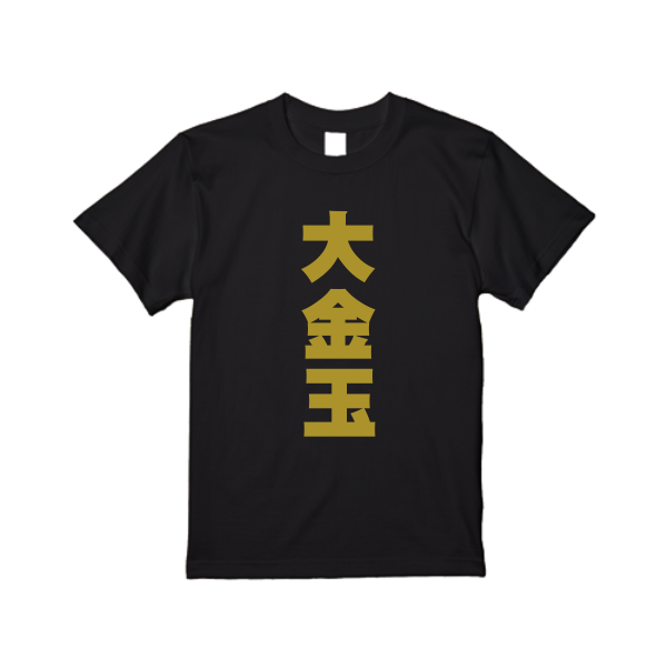【即日発送】超特急Tシャツ - ブラック