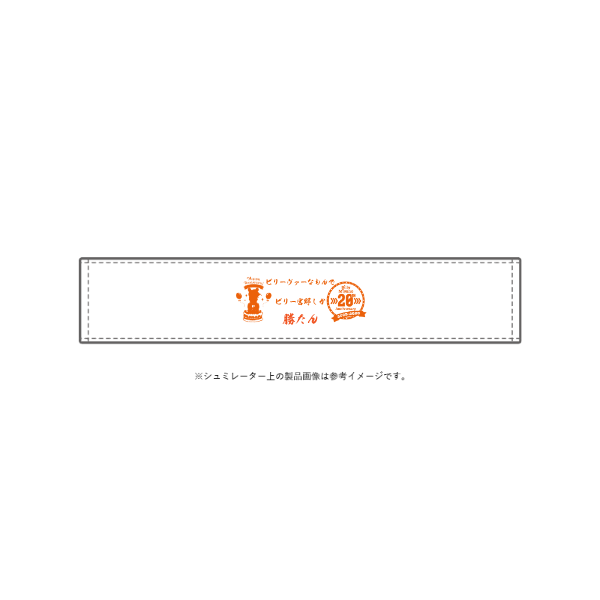 ＭＴマフラータオルヘム縫製有り（ホワイト）