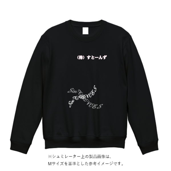 8.4オンス クルーネックライトトレーナー