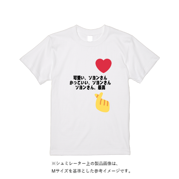 【即日発送】超特急Tシャツ - ホワイト