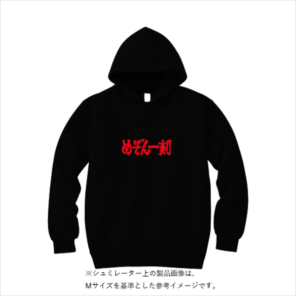 【在庫限り！35%OFF！】10.0オンス スウェット プルオーバー パーカ