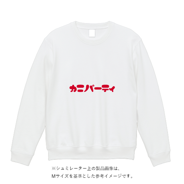 8.4オンス クルーネックライトトレーナー