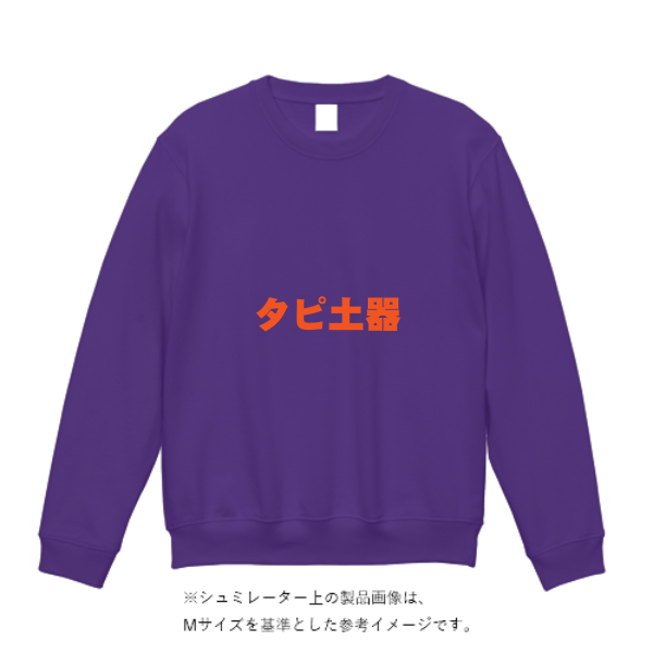 8.4オンス クルーネックライトトレーナー