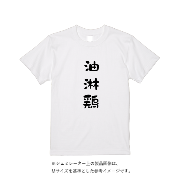 【即日発送】超特急Tシャツ - ホワイト