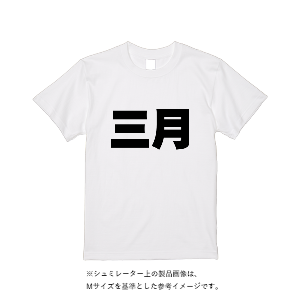 ４．０ｵﾝｽ BBT ﾗｲﾄｳｪｲﾄTｼｬﾂ