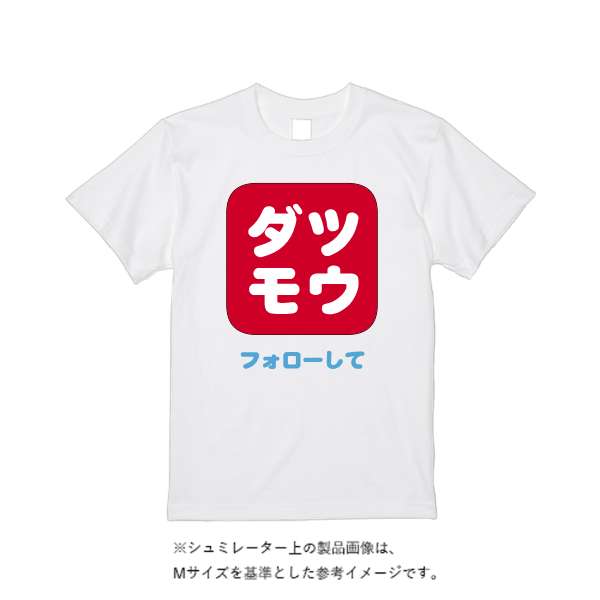 【即日発送】超特急Tシャツ - ホワイト
