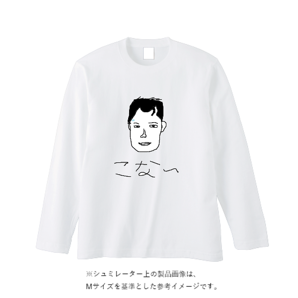 【即日発送】超特急ロングTシャツ - ホワイト