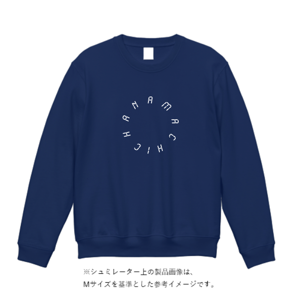 【刺繍】9.7オンス スタンダードトレーナー