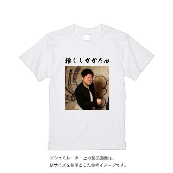 【即日発送】超特急Tシャツ - ホワイト
