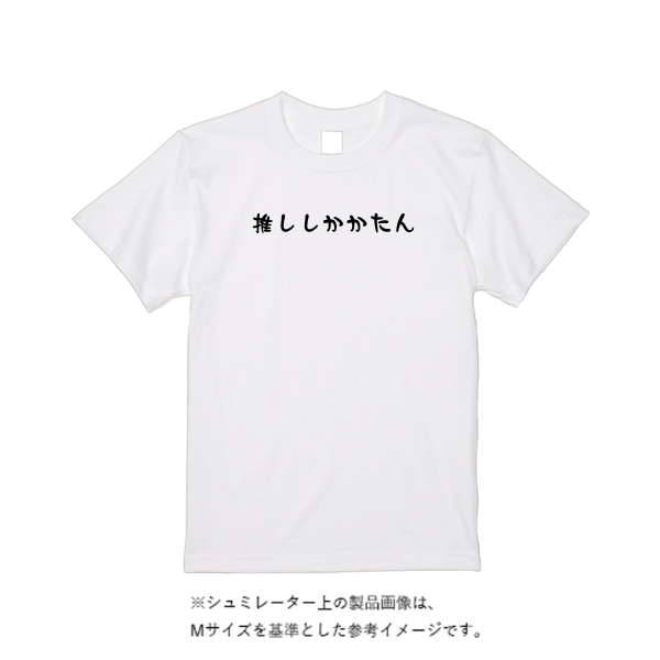 【即日発送】超特急Tシャツ - ホワイト