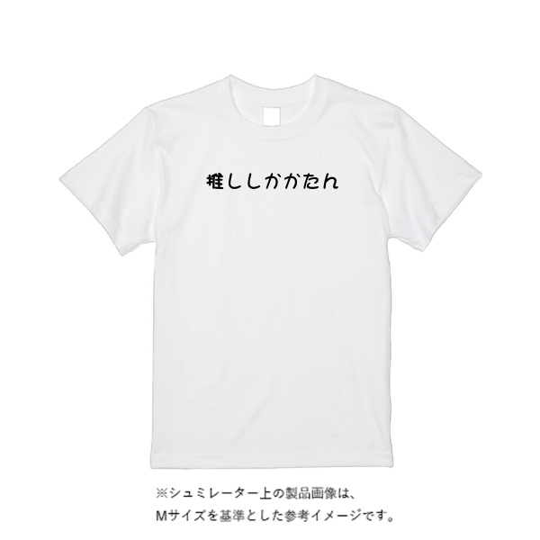 【即日発送】超特急Tシャツ - ホワイト
