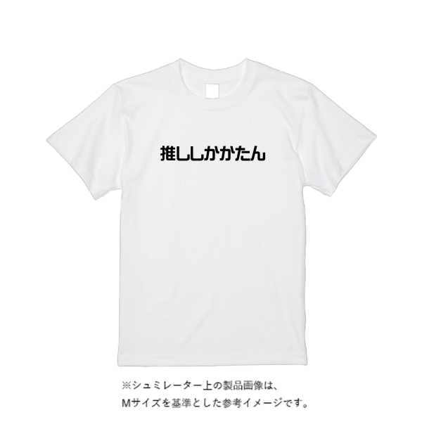 【即日発送】超特急Tシャツ - ホワイト