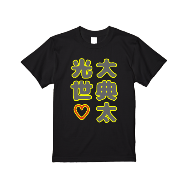 【即日発送】超特急Tシャツ - ブラック
