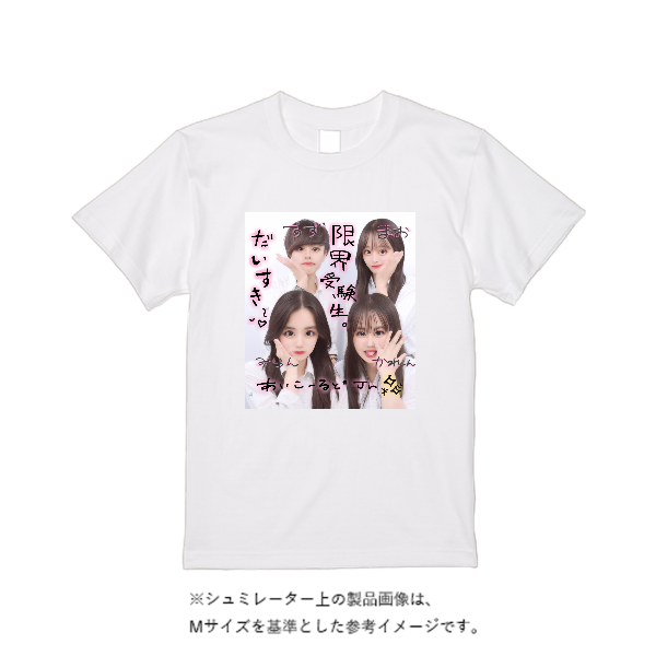 【即日発送】超特急Tシャツ - ホワイト