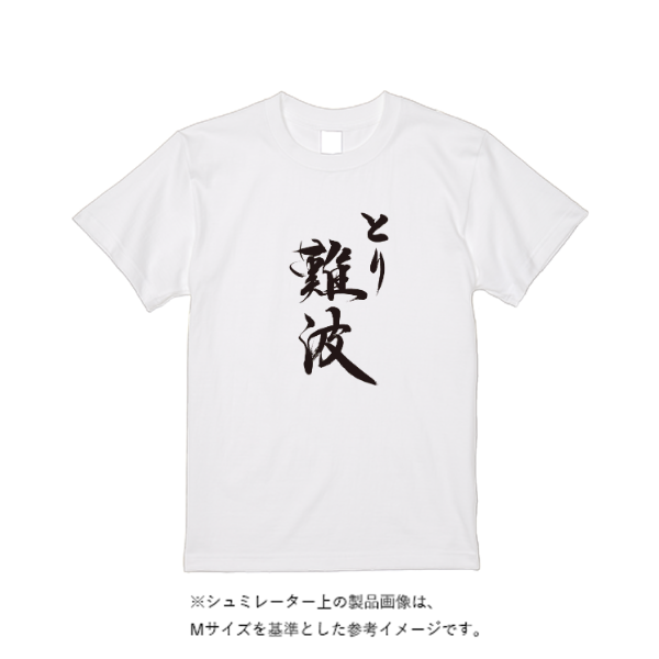 【即日発送】超特急Tシャツ - ホワイト