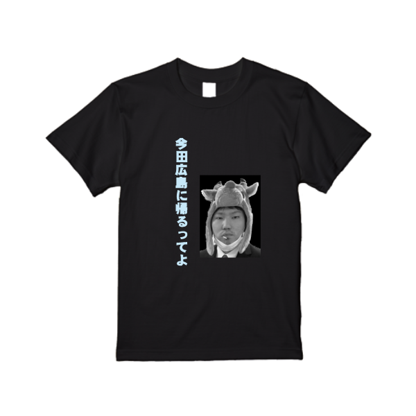 【即日発送】超特急Tシャツ - ブラック